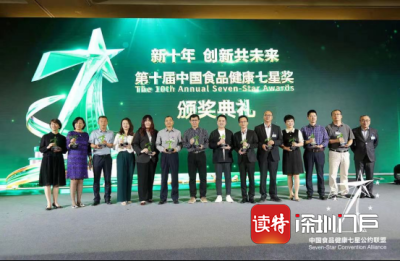 天虹第七次蝉联中国食品健康七星奖，持续为顾客提供高品质消费