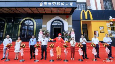 北京首家麦当劳叔叔之家正式启用