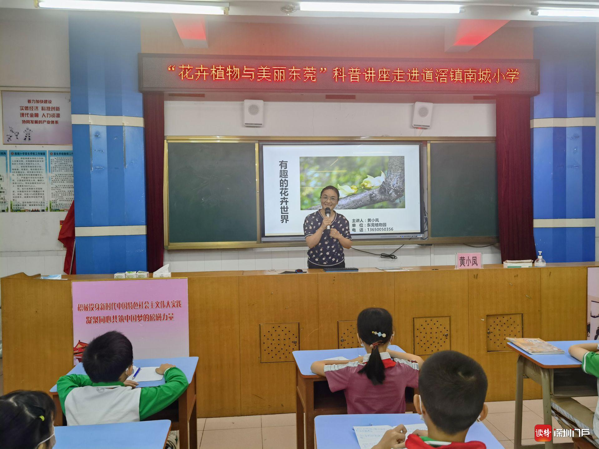 奇趣特色花卉进课堂 这班东莞小学生长见识啦！