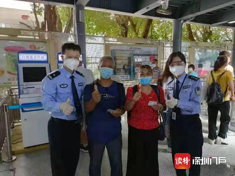 老夫妻往中英街不懂预约操作  边检绿色通道解忧