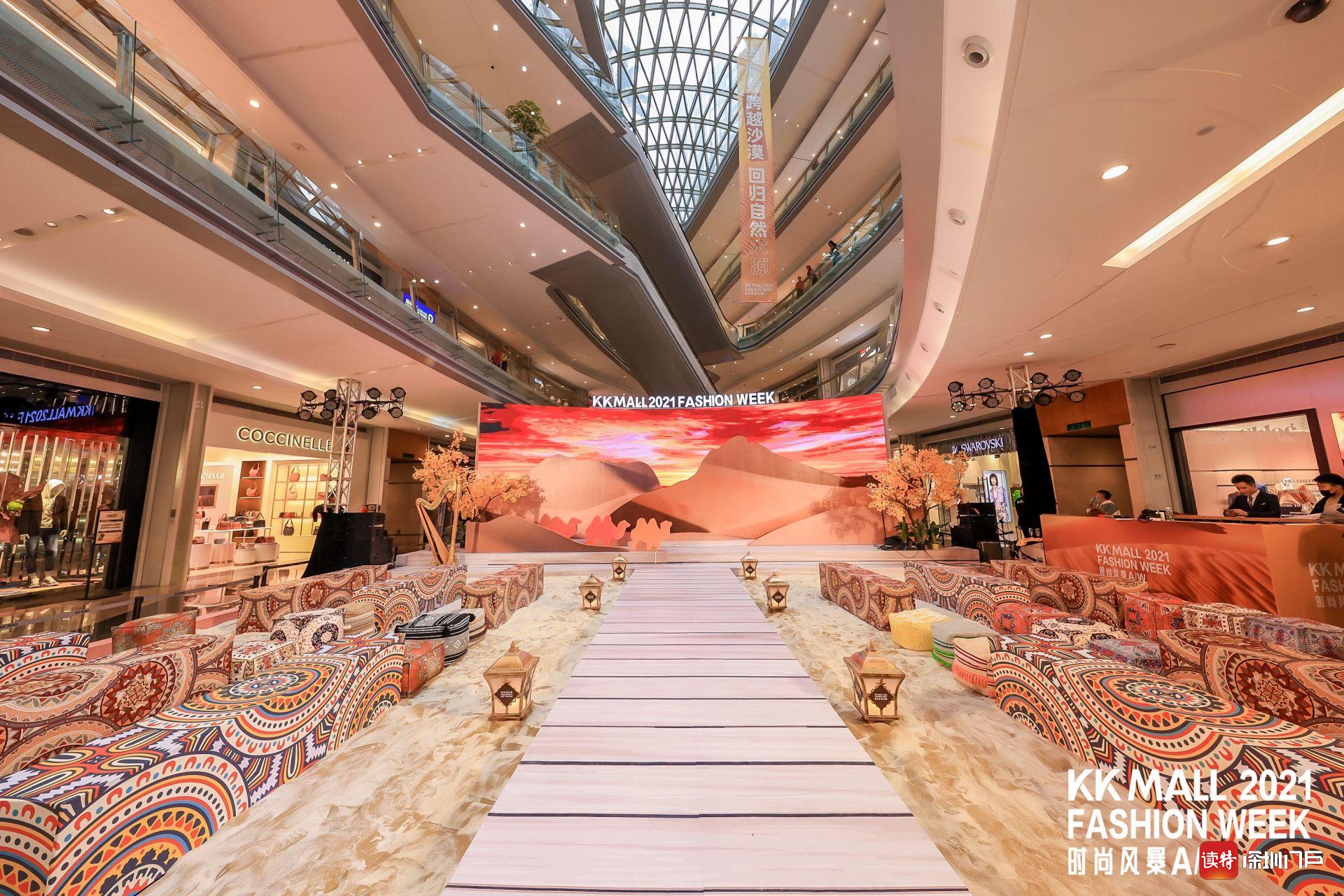 KK MALL 2021FASHIONWEEK时尚风暴传递时尚新能量