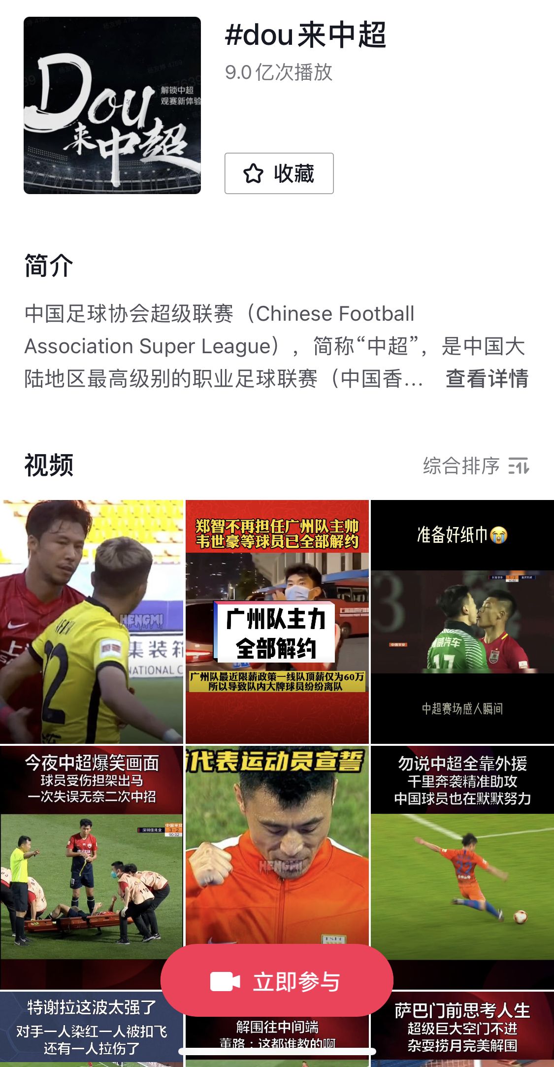 抖体育直播在线观看高清赛事无延迟畅享顶级体育盛宴